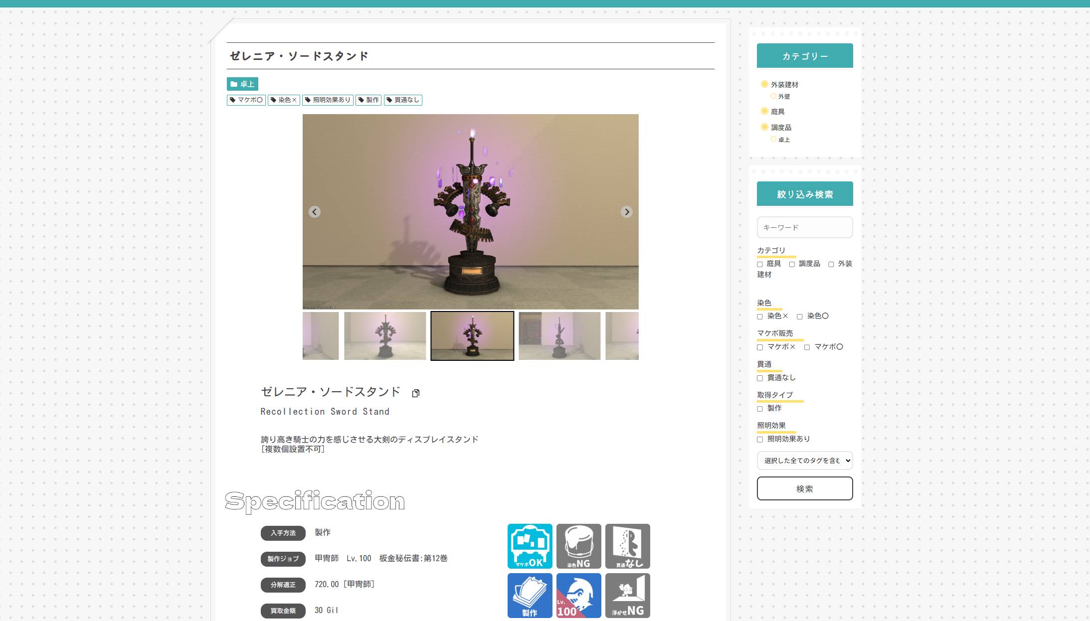webサイト